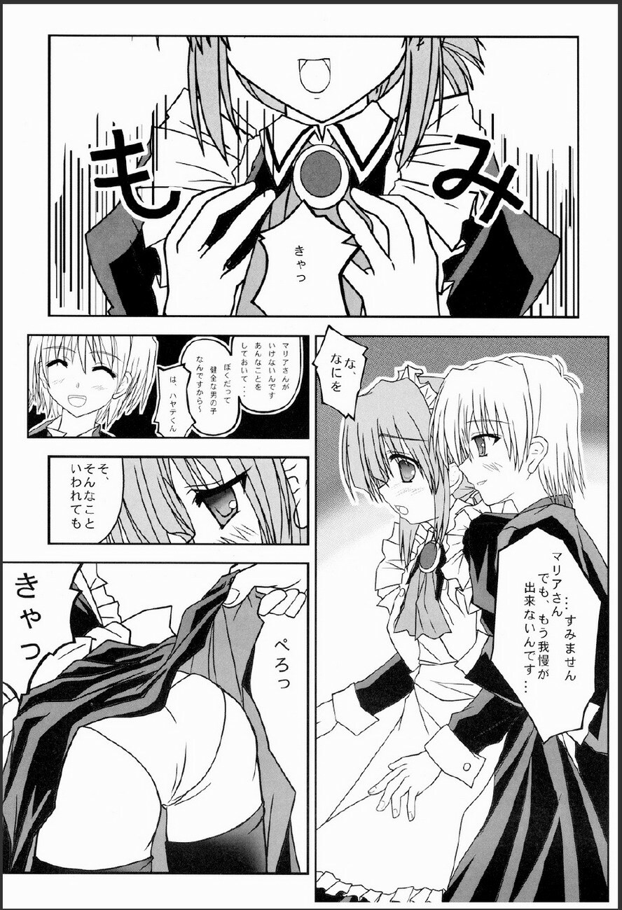 (C75) [Kairaku Shuudan (Katou Kakashi)] Kaseifu-san ga Miteru 2 (Hayate no Gotoku!) page 18 full