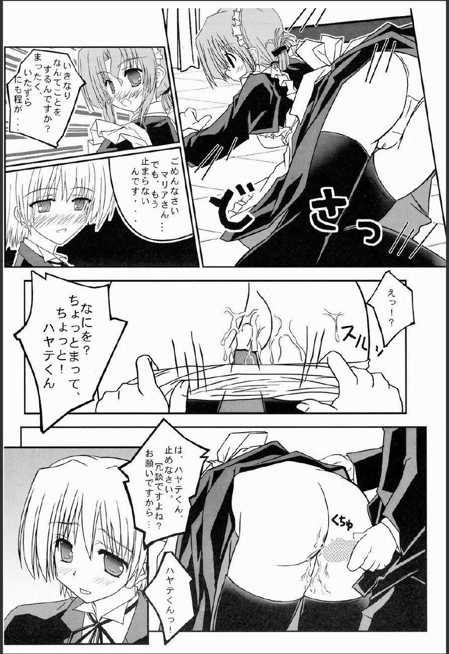 (C75) [Kairaku Shuudan (Katou Kakashi)] Kaseifu-san ga Miteru 2 (Hayate no Gotoku!) page 19 full