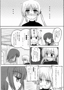 (C75) [Kairaku Shuudan (Katou Kakashi)] Kaseifu-san ga Miteru 2 (Hayate no Gotoku!) - page 16