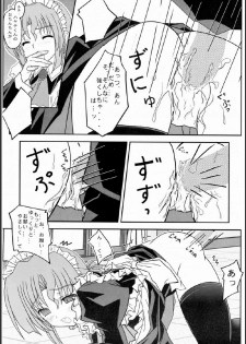 (C75) [Kairaku Shuudan (Katou Kakashi)] Kaseifu-san ga Miteru 2 (Hayate no Gotoku!) - page 20
