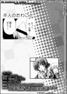 (C75) [Kairaku Shuudan (Katou Kakashi)] Kaseifu-san ga Miteru 2 (Hayate no Gotoku!) - page 25