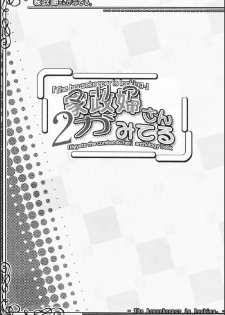 (C75) [Kairaku Shuudan (Katou Kakashi)] Kaseifu-san ga Miteru 2 (Hayate no Gotoku!) - page 2