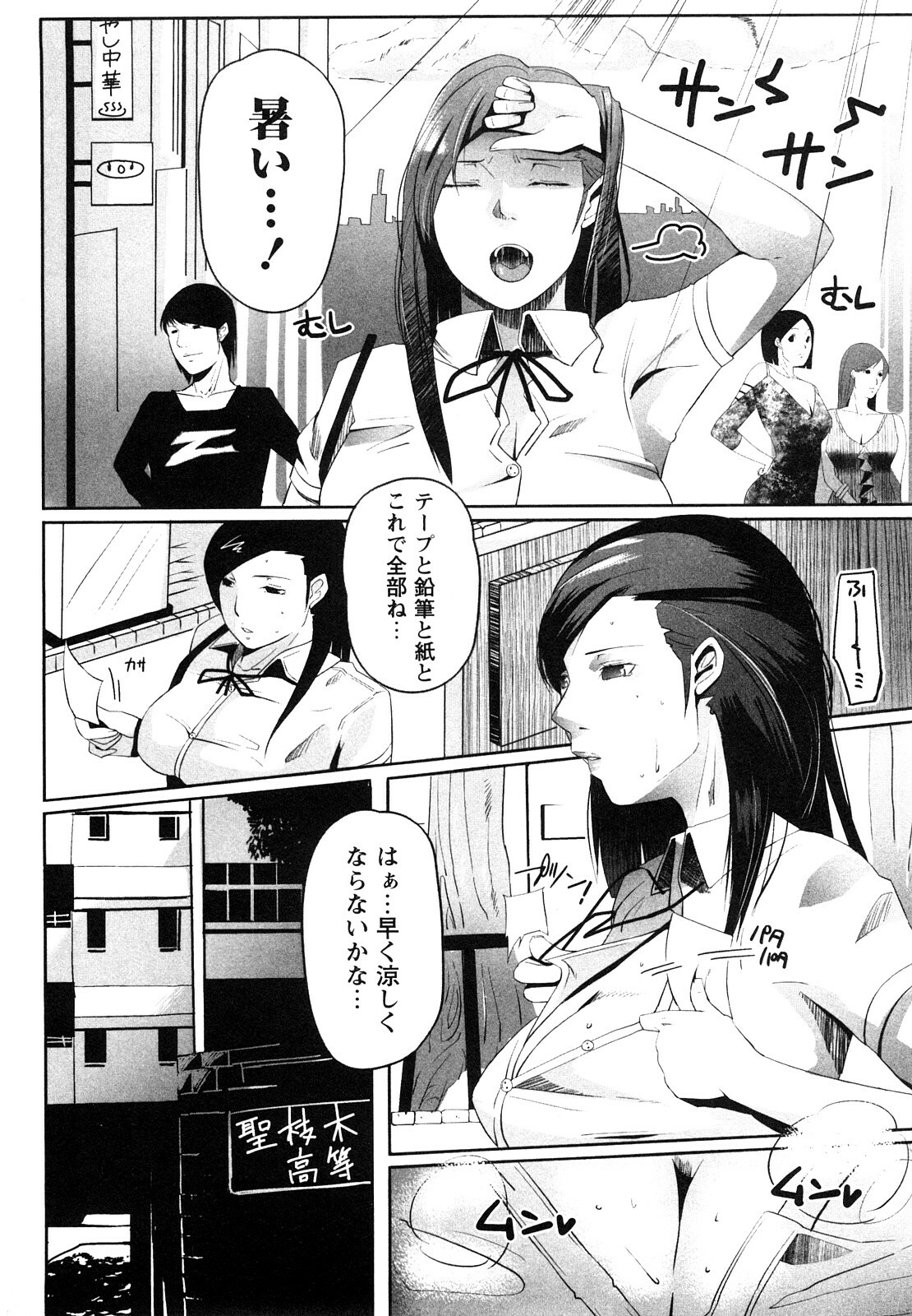 [cevoy] Ingo Kanojo page 129 full