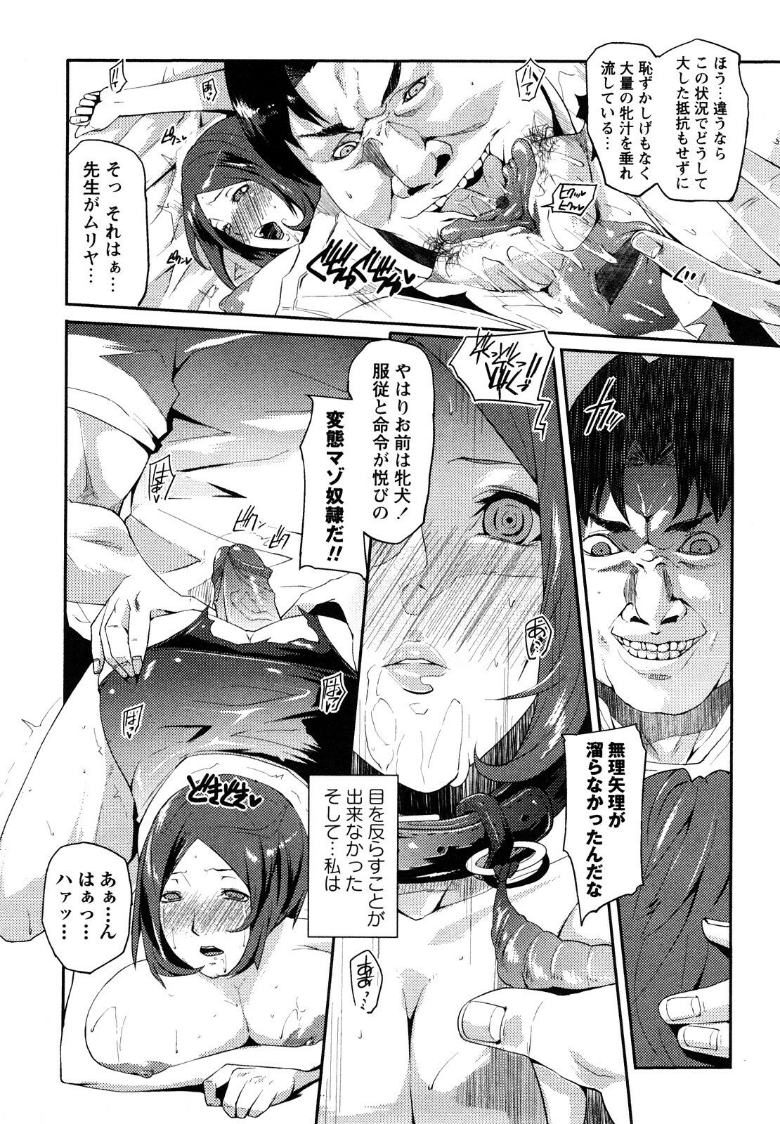 [cevoy] Ingo Kanojo page 17 full