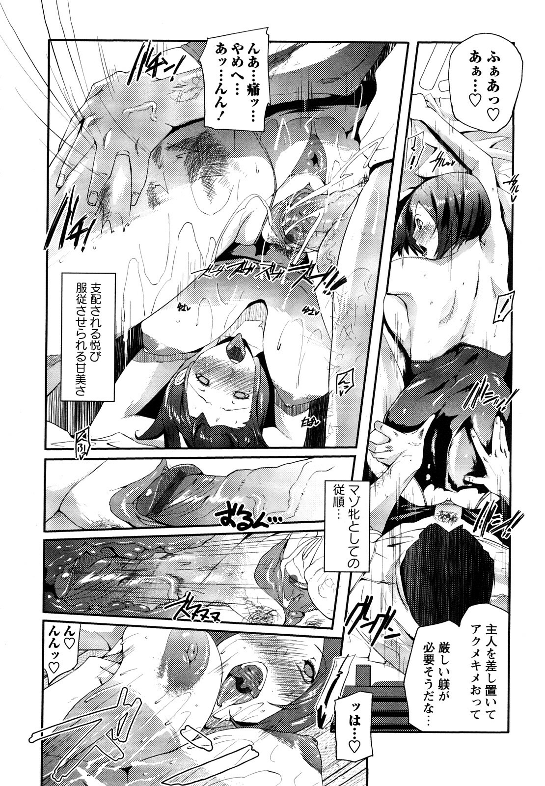 [cevoy] Ingo Kanojo page 19 full