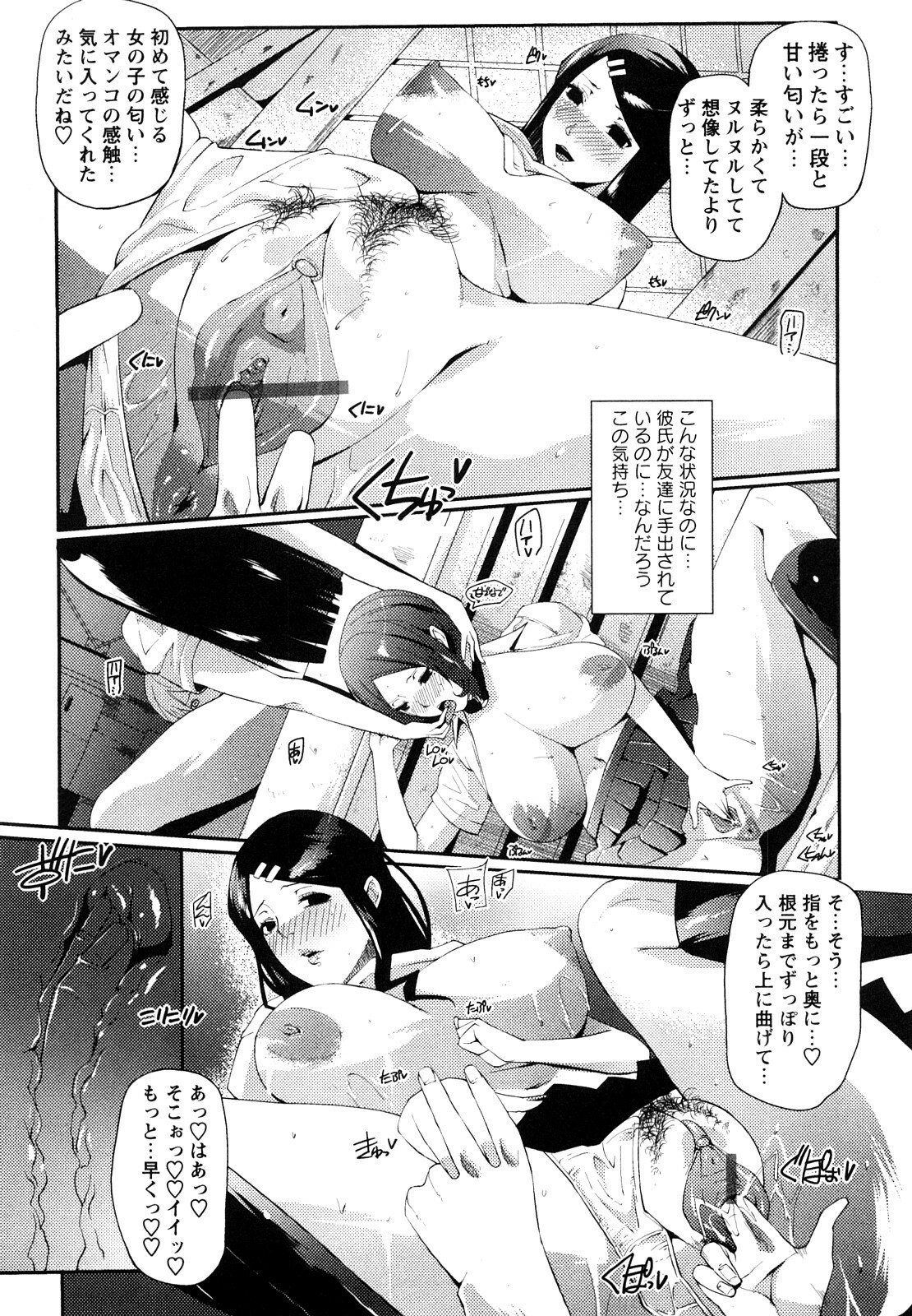 [cevoy] Ingo Kanojo page 46 full