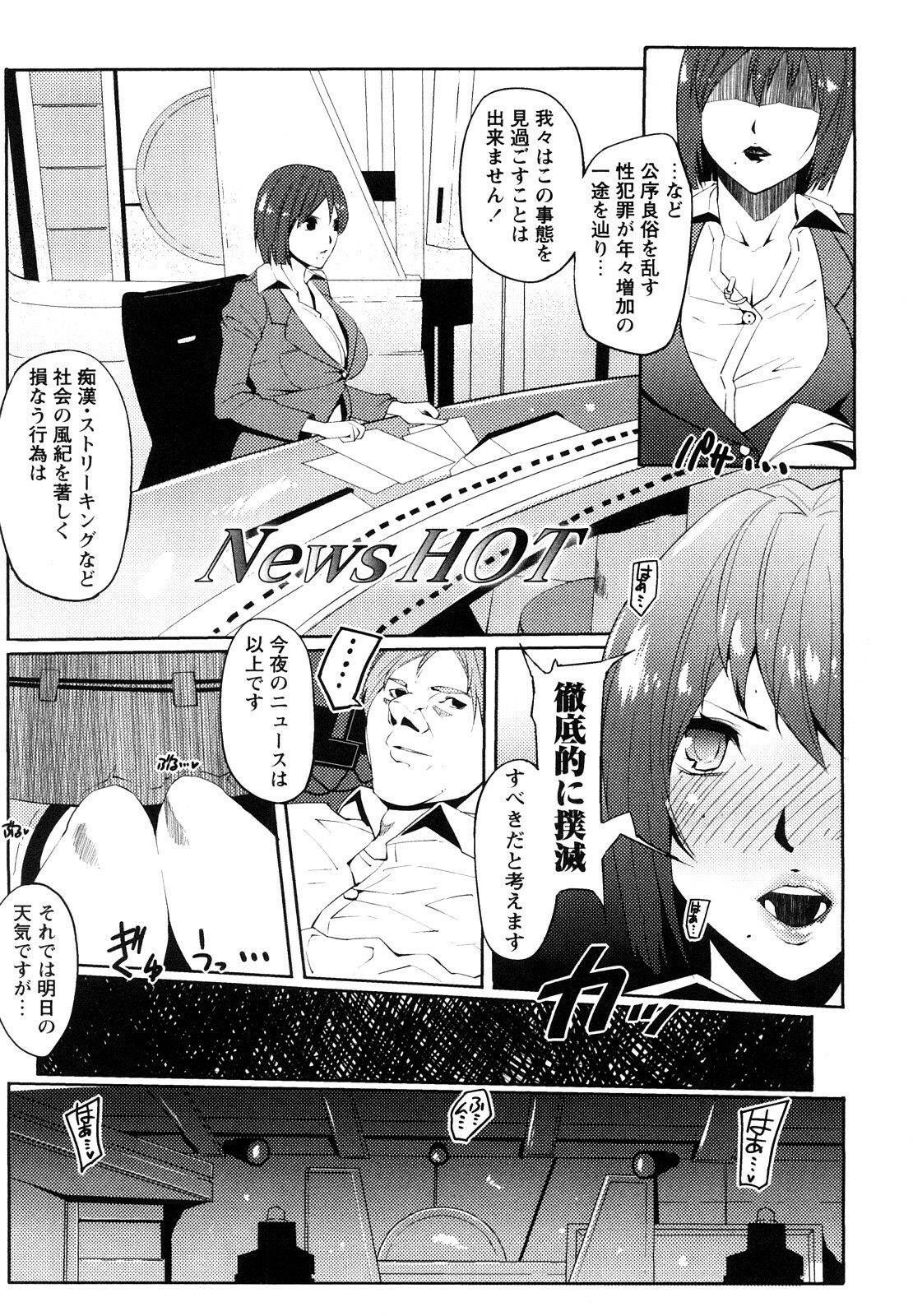 [cevoy] Ingo Kanojo page 56 full