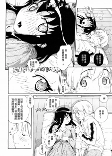 [Miyakawa Hajime] Otome no Itazura [Chinese] [IN] - page 43