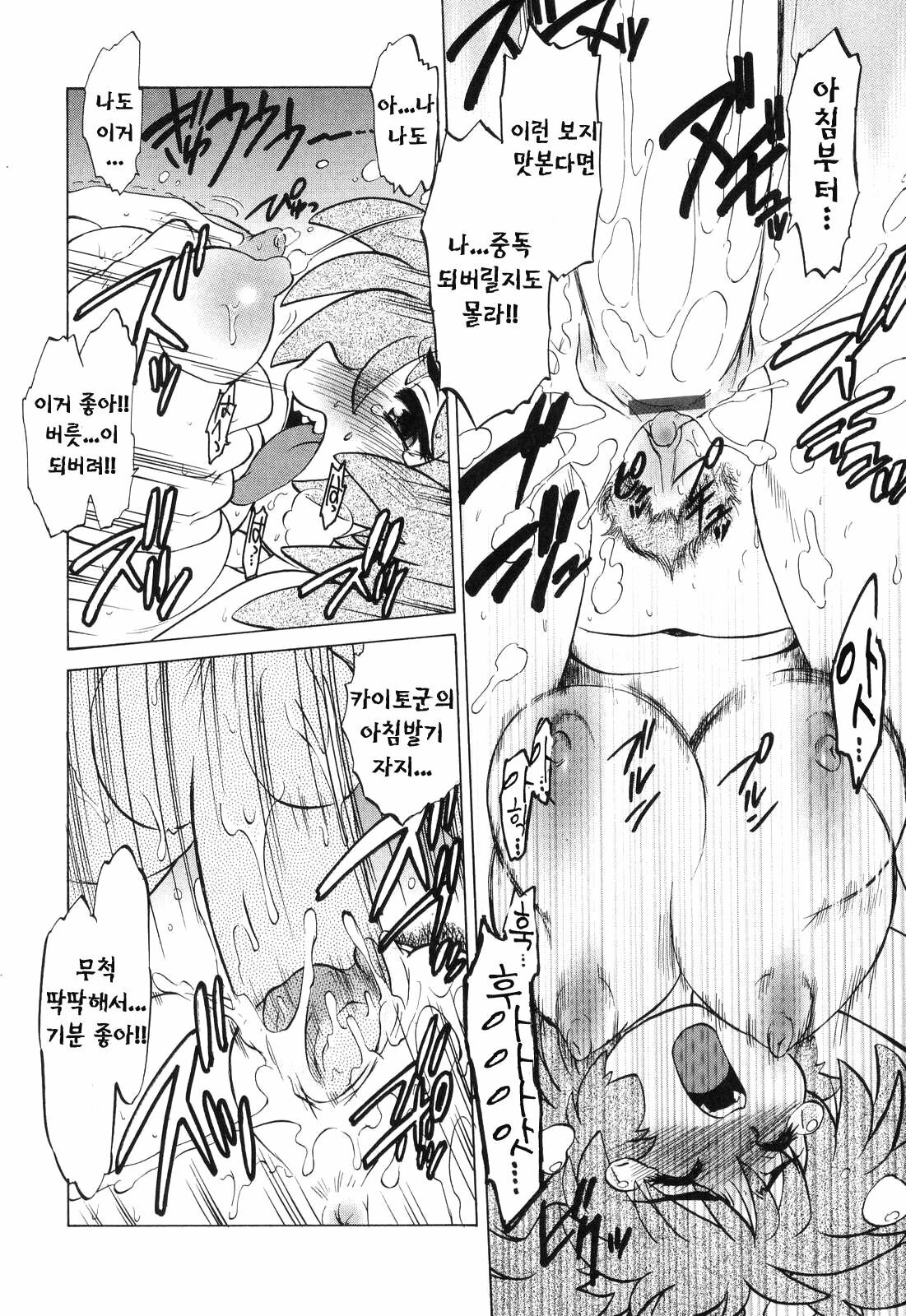 [Mitamori Tatsuya] Gokinjo no Monster - Have Some Babylicious Monsters! [Korean] page 107 full