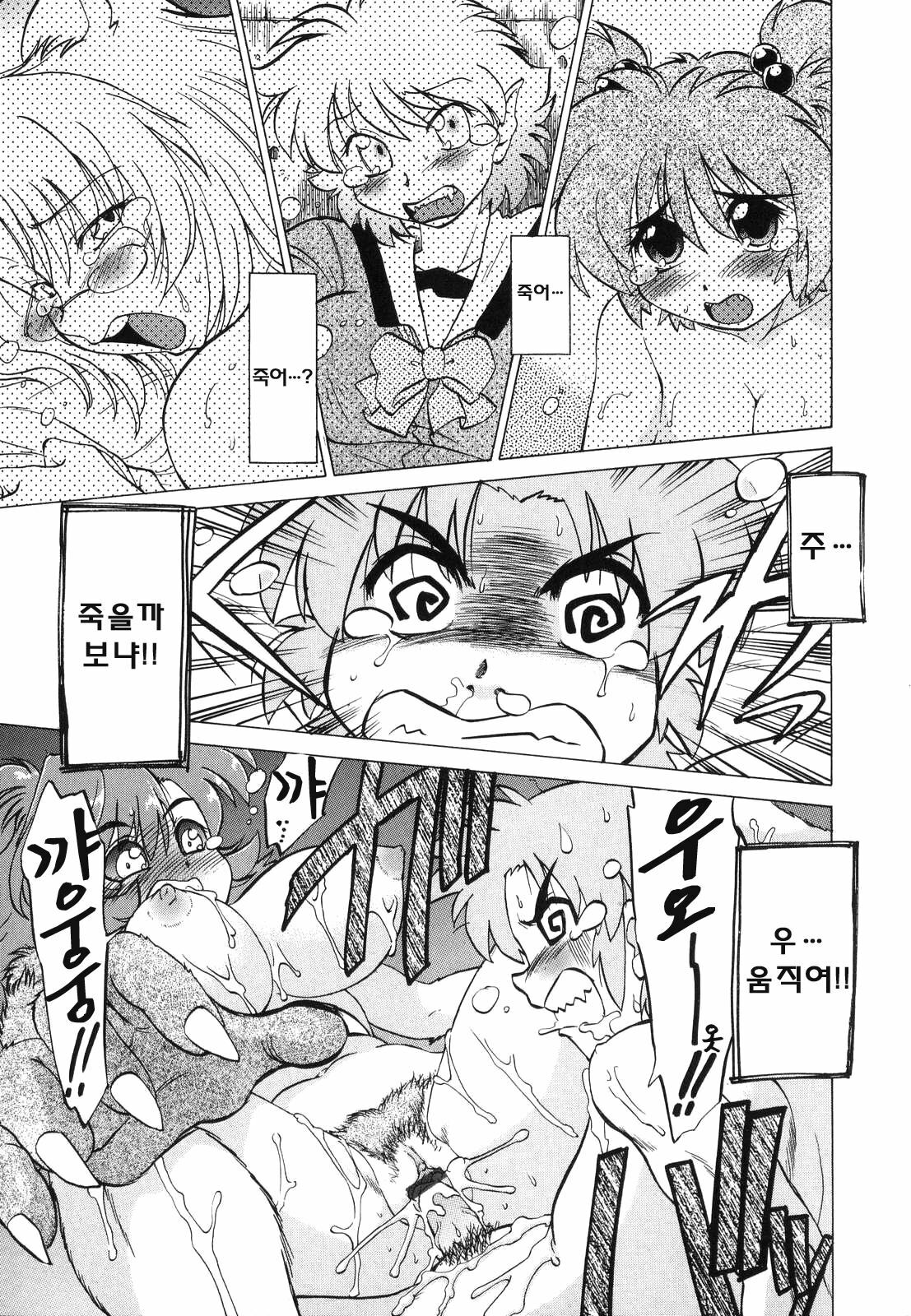 [Mitamori Tatsuya] Gokinjo no Monster - Have Some Babylicious Monsters! [Korean] page 182 full