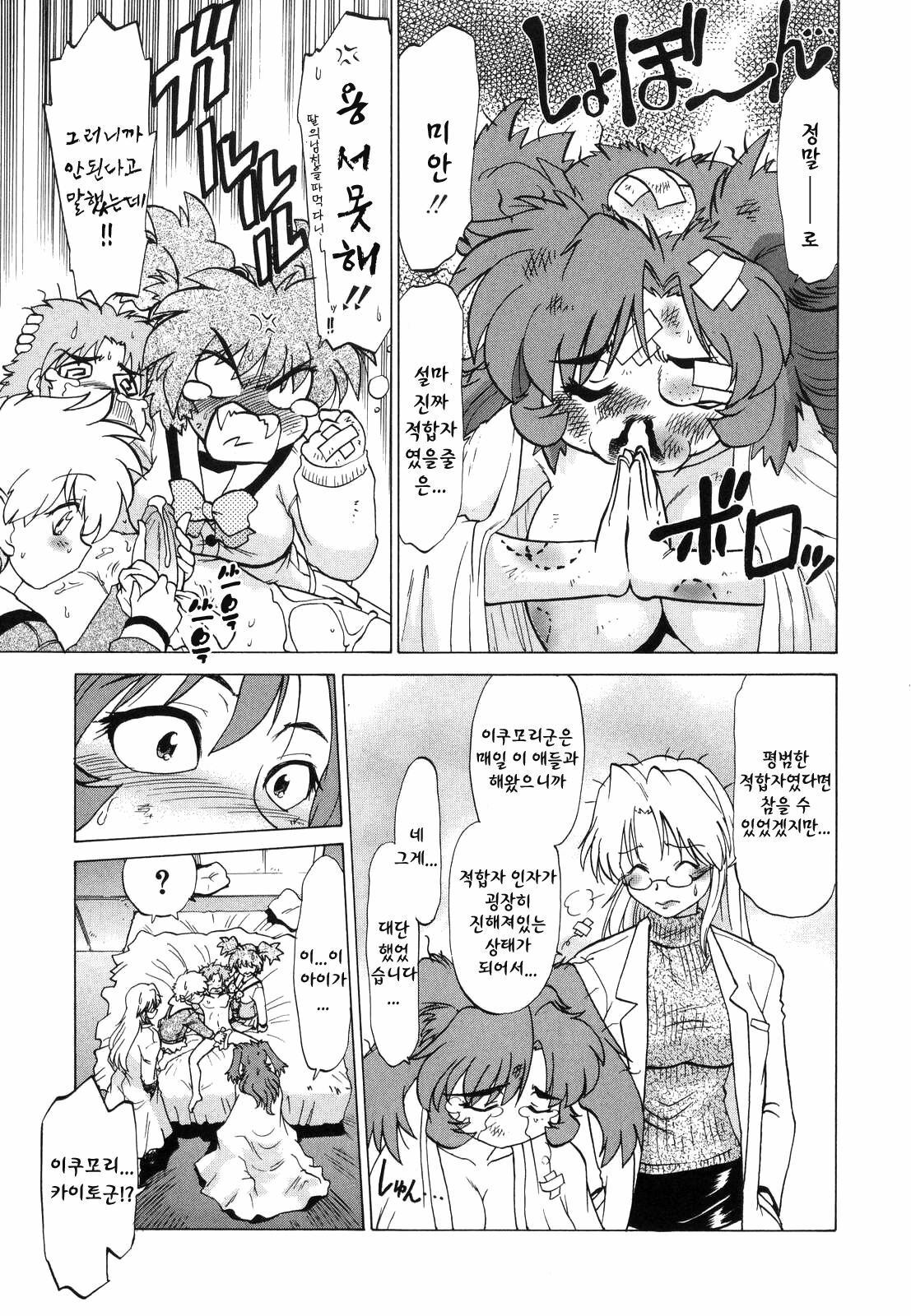 [Mitamori Tatsuya] Gokinjo no Monster - Have Some Babylicious Monsters! [Korean] page 186 full