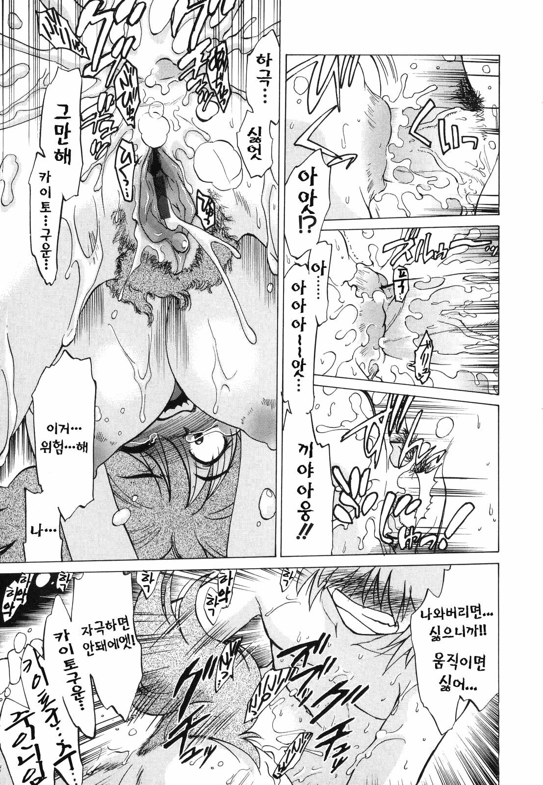 [Mitamori Tatsuya] Gokinjo no Monster - Have Some Babylicious Monsters! [Korean] page 202 full