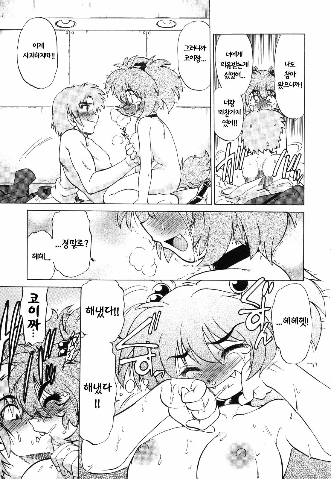 [Mitamori Tatsuya] Gokinjo no Monster - Have Some Babylicious Monsters! [Korean] page 22 full