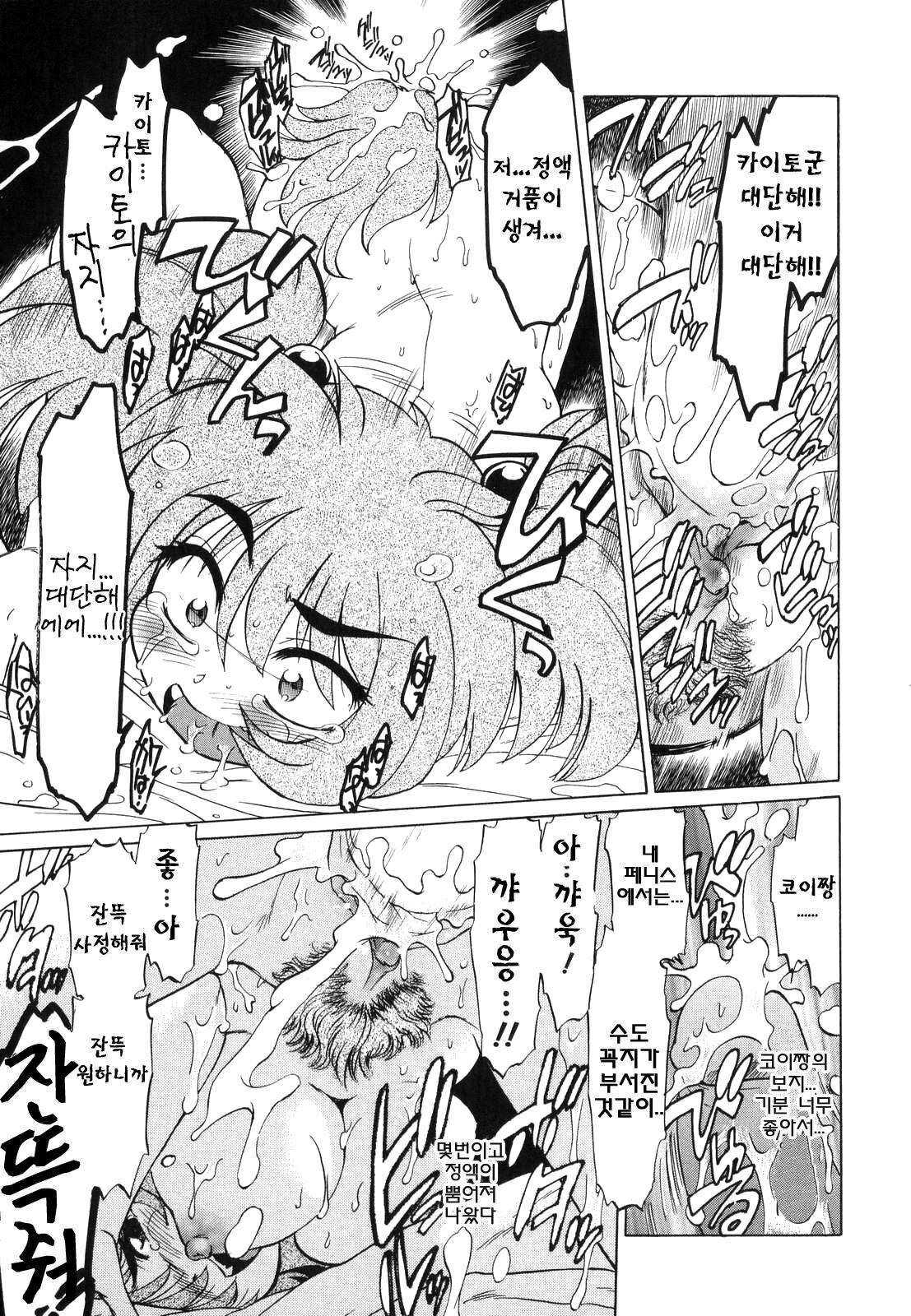 [Mitamori Tatsuya] Gokinjo no Monster - Have Some Babylicious Monsters! [Korean] page 24 full