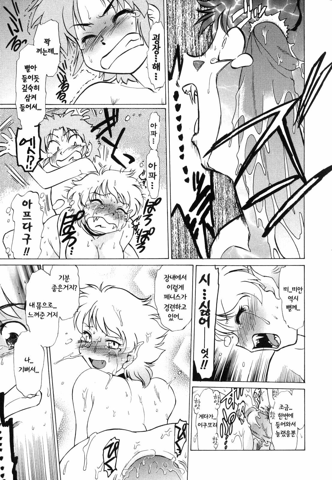 [Mitamori Tatsuya] Gokinjo no Monster - Have Some Babylicious Monsters! [Korean] page 48 full