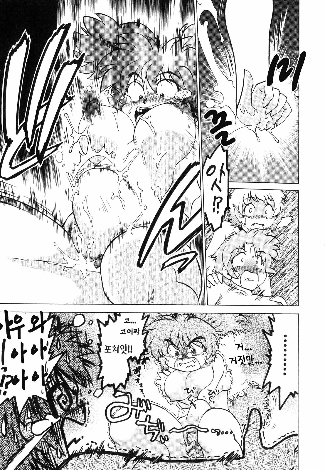 [Mitamori Tatsuya] Gokinjo no Monster - Have Some Babylicious Monsters! [Korean] page 60 full