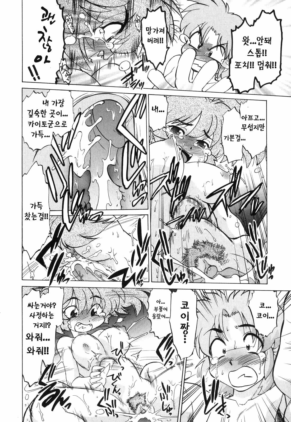 [Mitamori Tatsuya] Gokinjo no Monster - Have Some Babylicious Monsters! [Korean] page 63 full