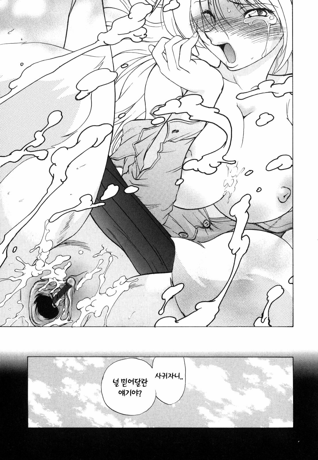 [Mitamori Tatsuya] Gokinjo no Monster - Have Some Babylicious Monsters! [Korean] page 90 full