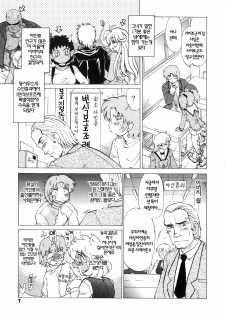 [Mitamori Tatsuya] Gokinjo no Monster - Have Some Babylicious Monsters! [Korean] - page 10
