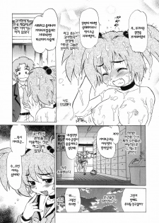 [Mitamori Tatsuya] Gokinjo no Monster - Have Some Babylicious Monsters! [Korean] - page 12