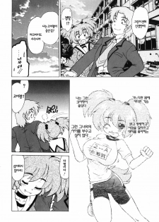 [Mitamori Tatsuya] Gokinjo no Monster - Have Some Babylicious Monsters! [Korean] - page 13