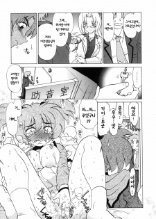 [Mitamori Tatsuya] Gokinjo no Monster - Have Some Babylicious Monsters! [Korean] - page 16