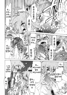 [Mitamori Tatsuya] Gokinjo no Monster - Have Some Babylicious Monsters! [Korean] - page 19