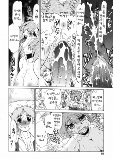 [Mitamori Tatsuya] Gokinjo no Monster - Have Some Babylicious Monsters! [Korean] - page 21