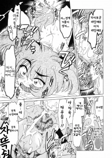 [Mitamori Tatsuya] Gokinjo no Monster - Have Some Babylicious Monsters! [Korean] - page 24