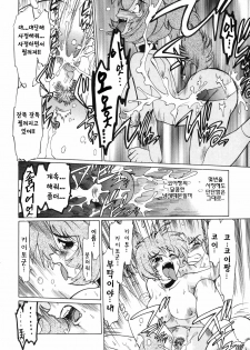 [Mitamori Tatsuya] Gokinjo no Monster - Have Some Babylicious Monsters! [Korean] - page 25