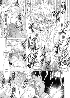 [Mitamori Tatsuya] Gokinjo no Monster - Have Some Babylicious Monsters! [Korean] - page 42