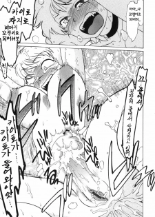 [Mitamori Tatsuya] Gokinjo no Monster - Have Some Babylicious Monsters! [Korean] - page 50
