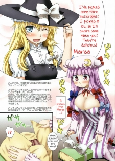 (Reitaisai 8) [ORANGE☆CHANNEL (Aru Ra Une)] Oppatchouli to Marisa no Kinoko | Oh! Patchouli and Marisa's Mushrooms (Touhou Project) [English] [YQII] - page 3
