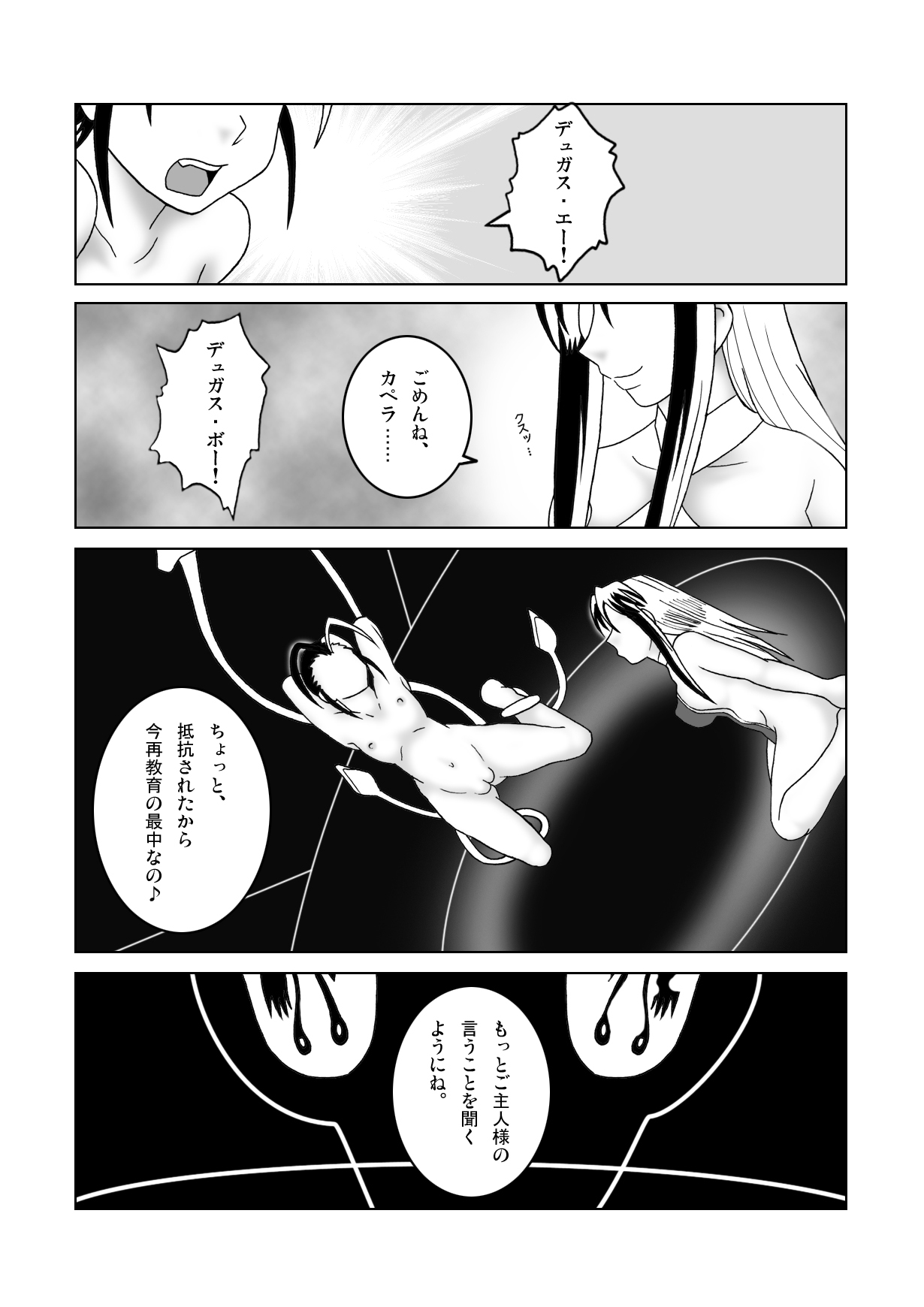 [SEVEN SEA STAR] Tetsuwan Seed Dai 3 Han: Baikai (Tetsuwan Birdy) page 13 full