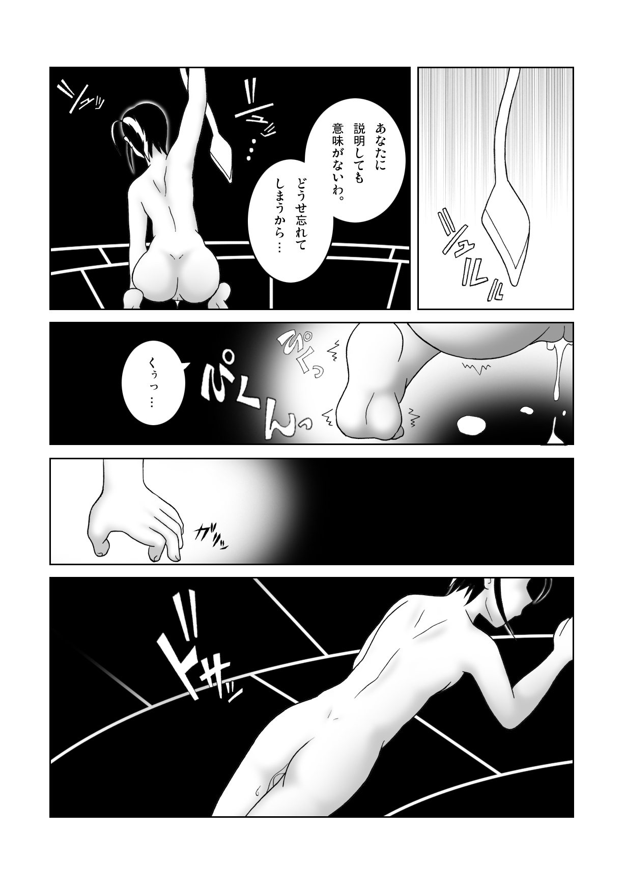 [SEVEN SEA STAR] Tetsuwan Seed Dai 3 Han: Baikai (Tetsuwan Birdy) page 15 full