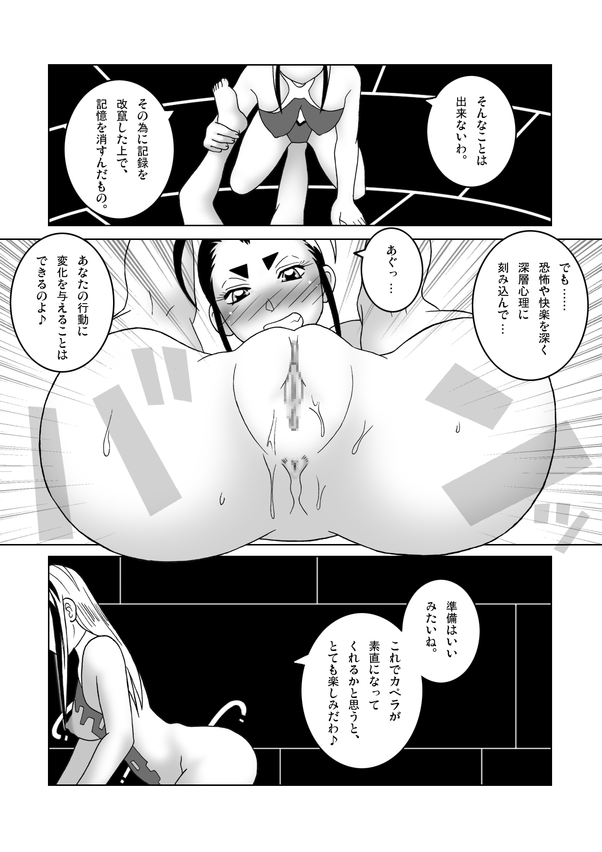 [SEVEN SEA STAR] Tetsuwan Seed Dai 3 Han: Baikai (Tetsuwan Birdy) page 17 full