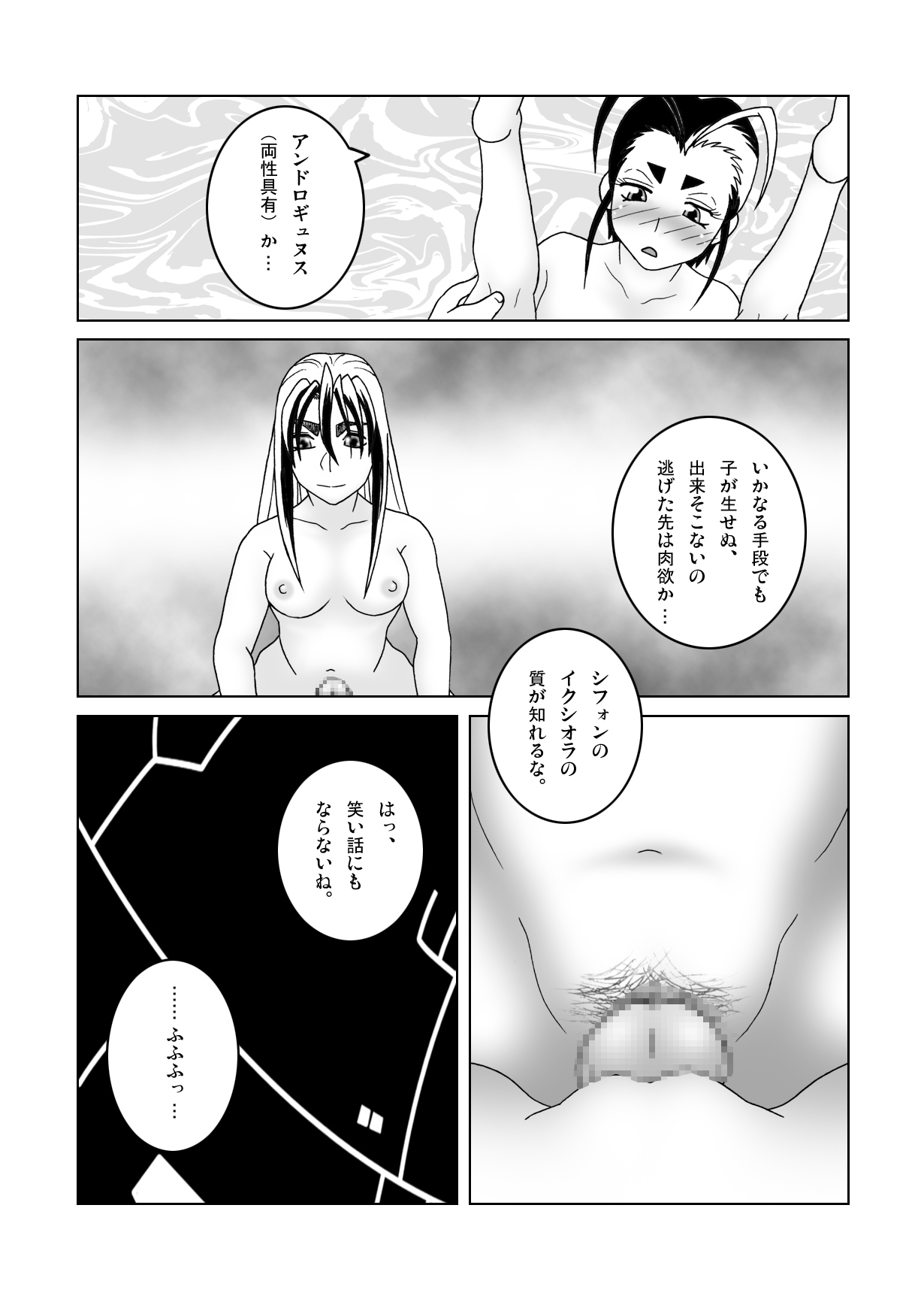 [SEVEN SEA STAR] Tetsuwan Seed Dai 3 Han: Baikai (Tetsuwan Birdy) page 18 full