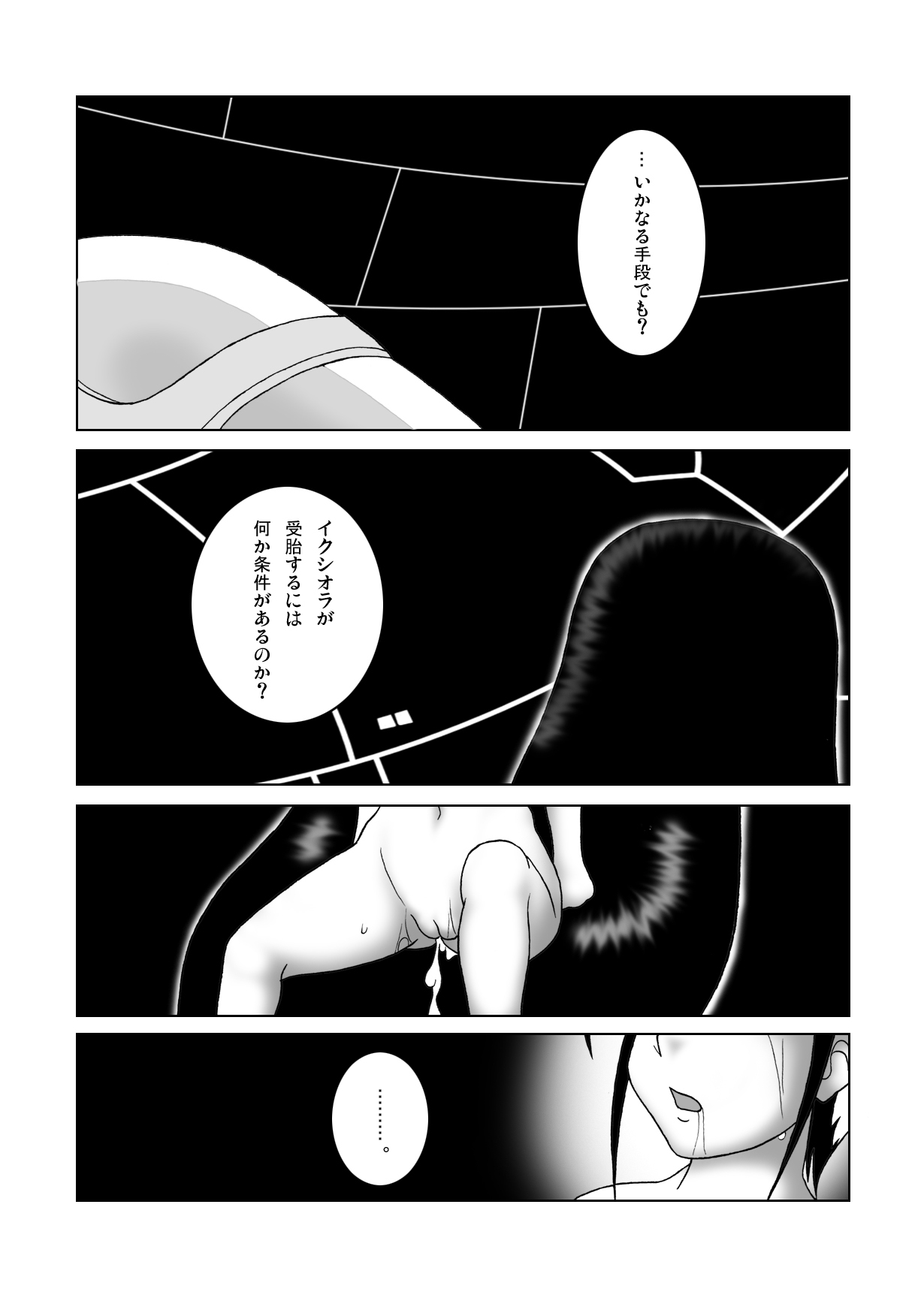 [SEVEN SEA STAR] Tetsuwan Seed Dai 3 Han: Baikai (Tetsuwan Birdy) page 30 full