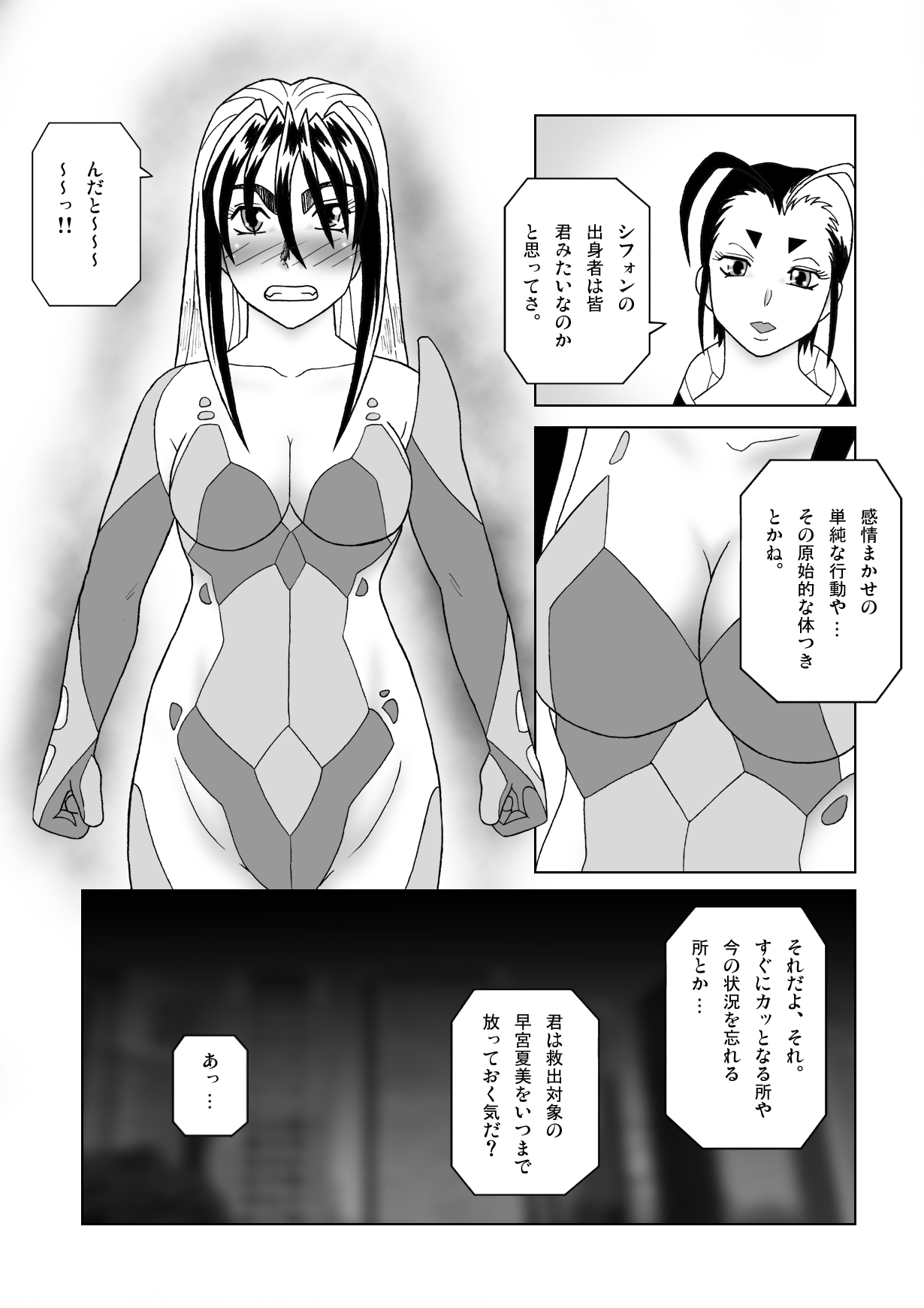 [SEVEN SEA STAR] Tetsuwan Seed Dai 3 Han: Baikai (Tetsuwan Birdy) page 4 full