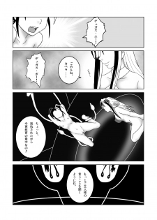 [SEVEN SEA STAR] Tetsuwan Seed Dai 3 Han: Baikai (Tetsuwan Birdy) - page 13