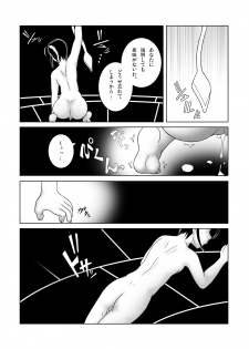 [SEVEN SEA STAR] Tetsuwan Seed Dai 3 Han: Baikai (Tetsuwan Birdy) - page 15