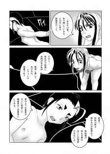 [SEVEN SEA STAR] Tetsuwan Seed Dai 3 Han: Baikai (Tetsuwan Birdy) - page 16