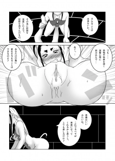 [SEVEN SEA STAR] Tetsuwan Seed Dai 3 Han: Baikai (Tetsuwan Birdy) - page 17