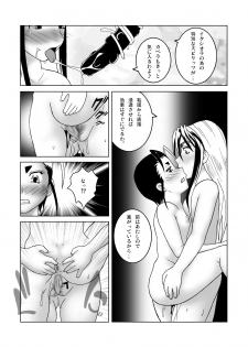 [SEVEN SEA STAR] Tetsuwan Seed Dai 3 Han: Baikai (Tetsuwan Birdy) - page 25