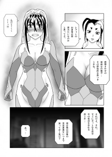 [SEVEN SEA STAR] Tetsuwan Seed Dai 3 Han: Baikai (Tetsuwan Birdy) - page 4