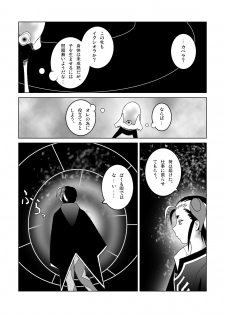[SEVEN SEA STAR] Tetsuwan Seed Dai 3 Han: Baikai (Tetsuwan Birdy) - page 7