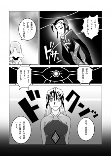[SEVEN SEA STAR] Tetsuwan Seed Dai 3 Han: Baikai (Tetsuwan Birdy) - page 8