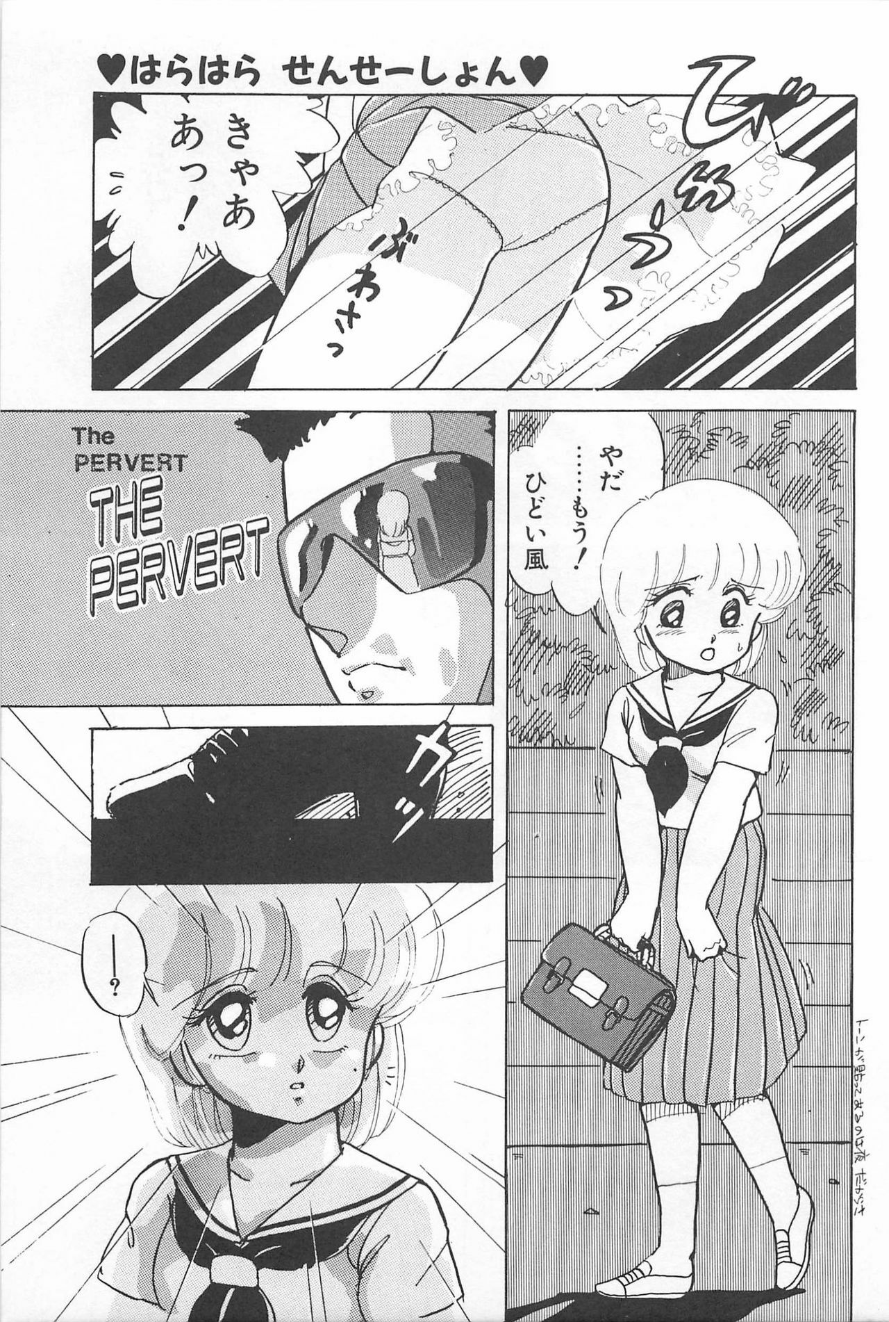 [Amagi Kei] Futari de Escape | Sentimental Players page 107 full