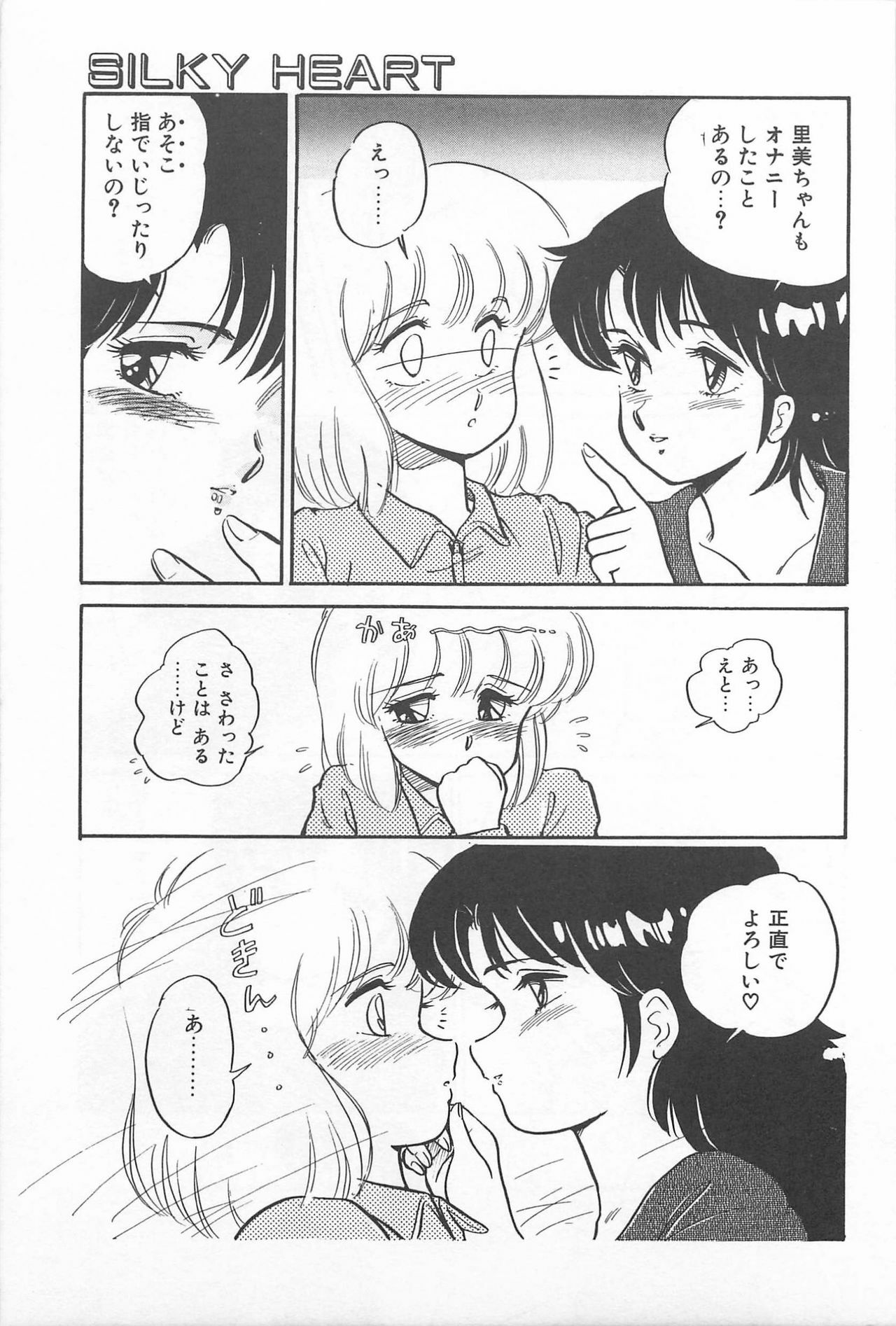 [Amagi Kei] Futari de Escape | Sentimental Players page 25 full