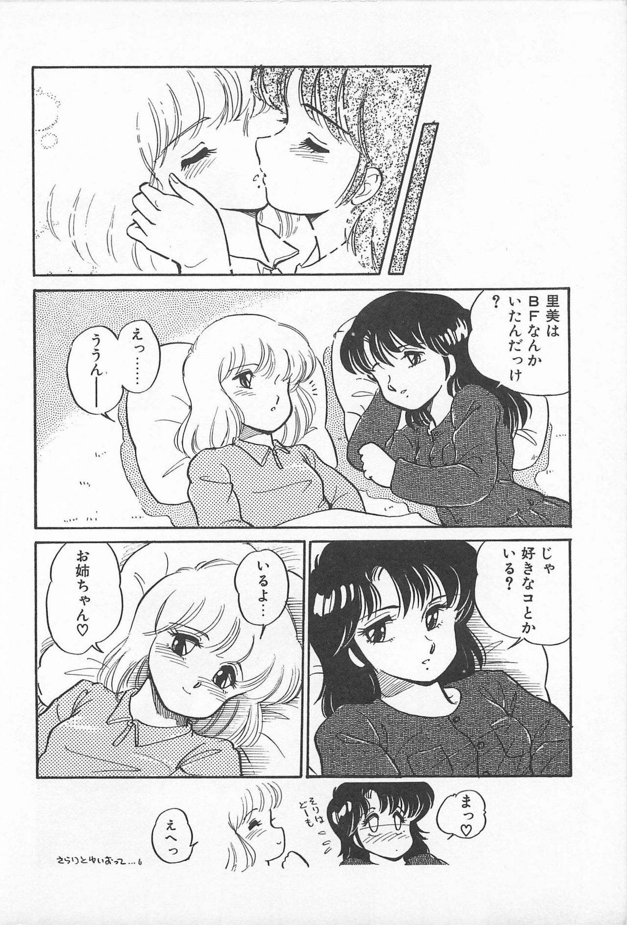 [Amagi Kei] Futari de Escape | Sentimental Players page 26 full